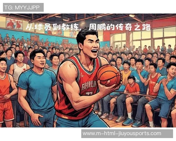 篮球明星冯的传奇之路与成长故事揭秘篮球场上的荣耀与挑战
